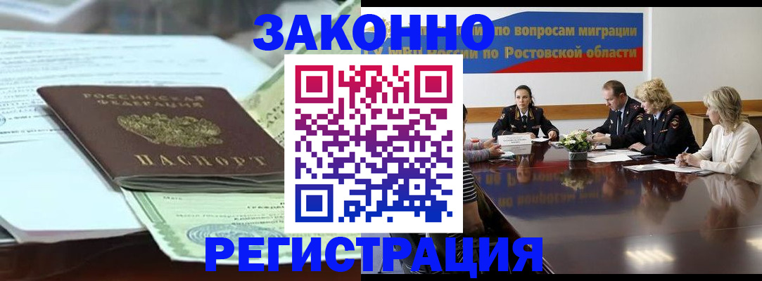 прописка в квартире в Ливны