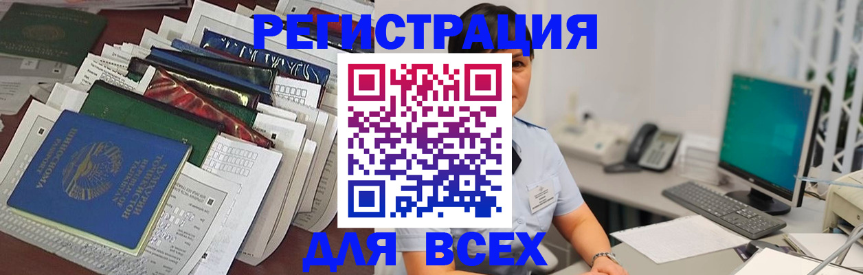 временная регистрация госуслуги в Ливны
